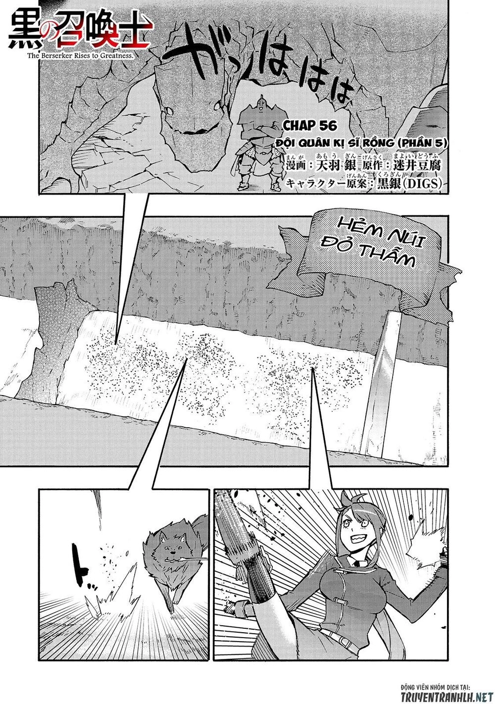 Kuro No Shoukanshi Chapter 56 - 3