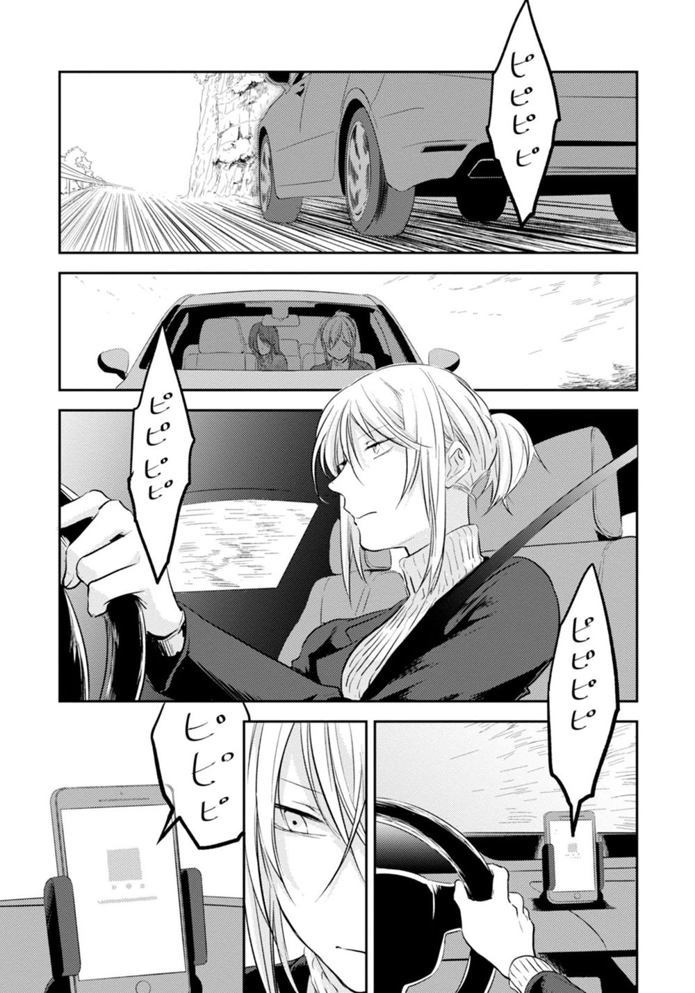 Yêu Hận Tình Thù Chapter 5 - 4