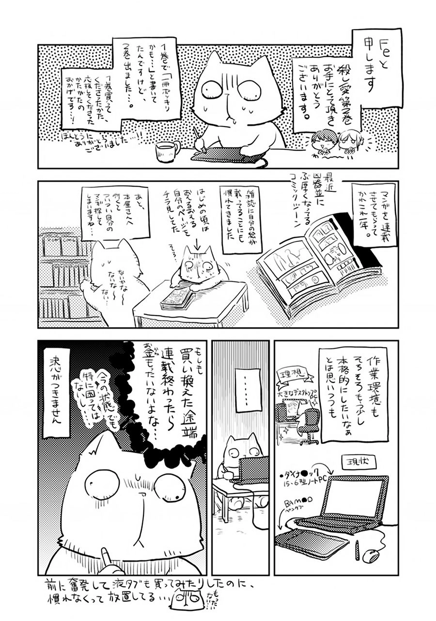 Yêu Hận Tình Thù Chapter 12.5 - 13