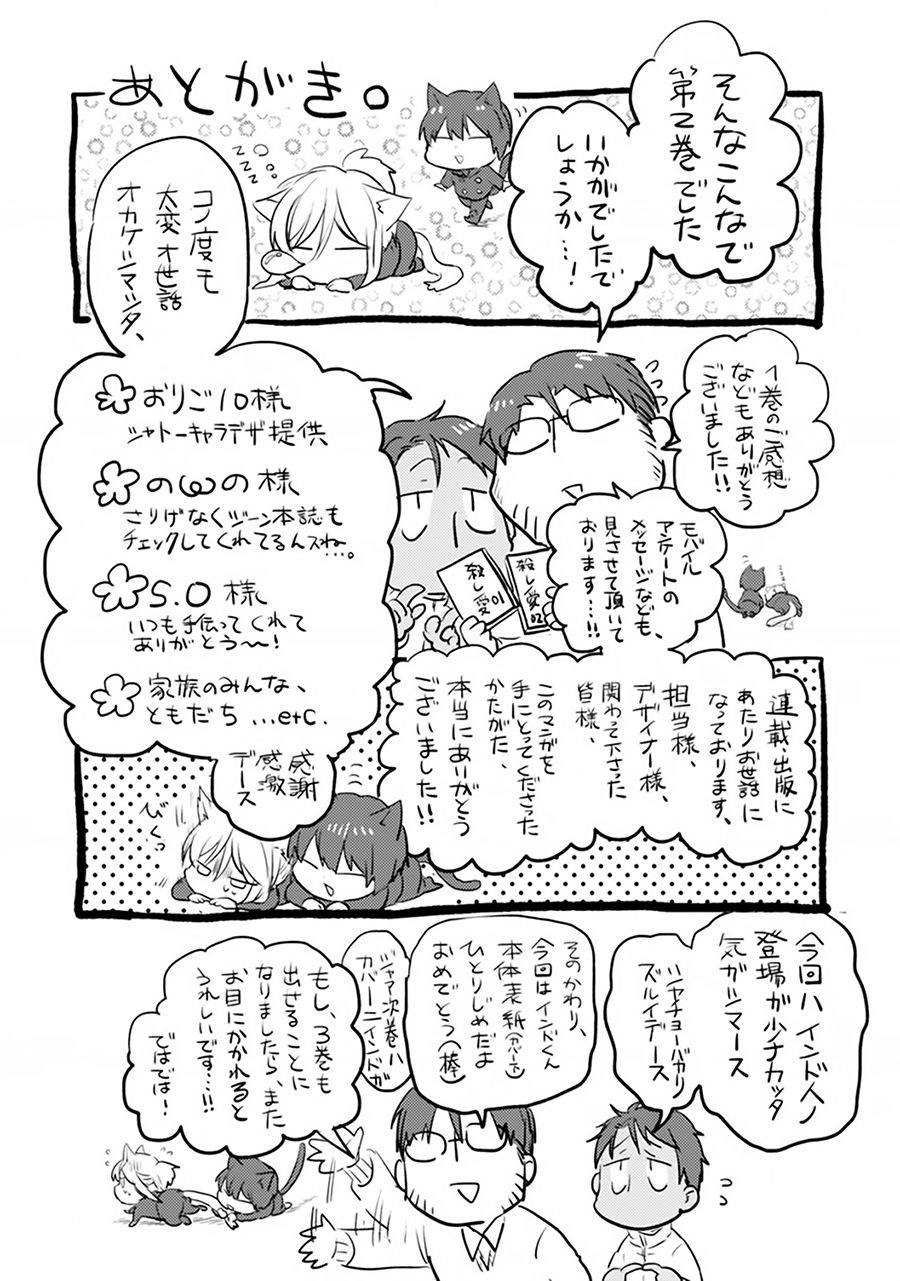 Yêu Hận Tình Thù Chapter 12.5 - 15