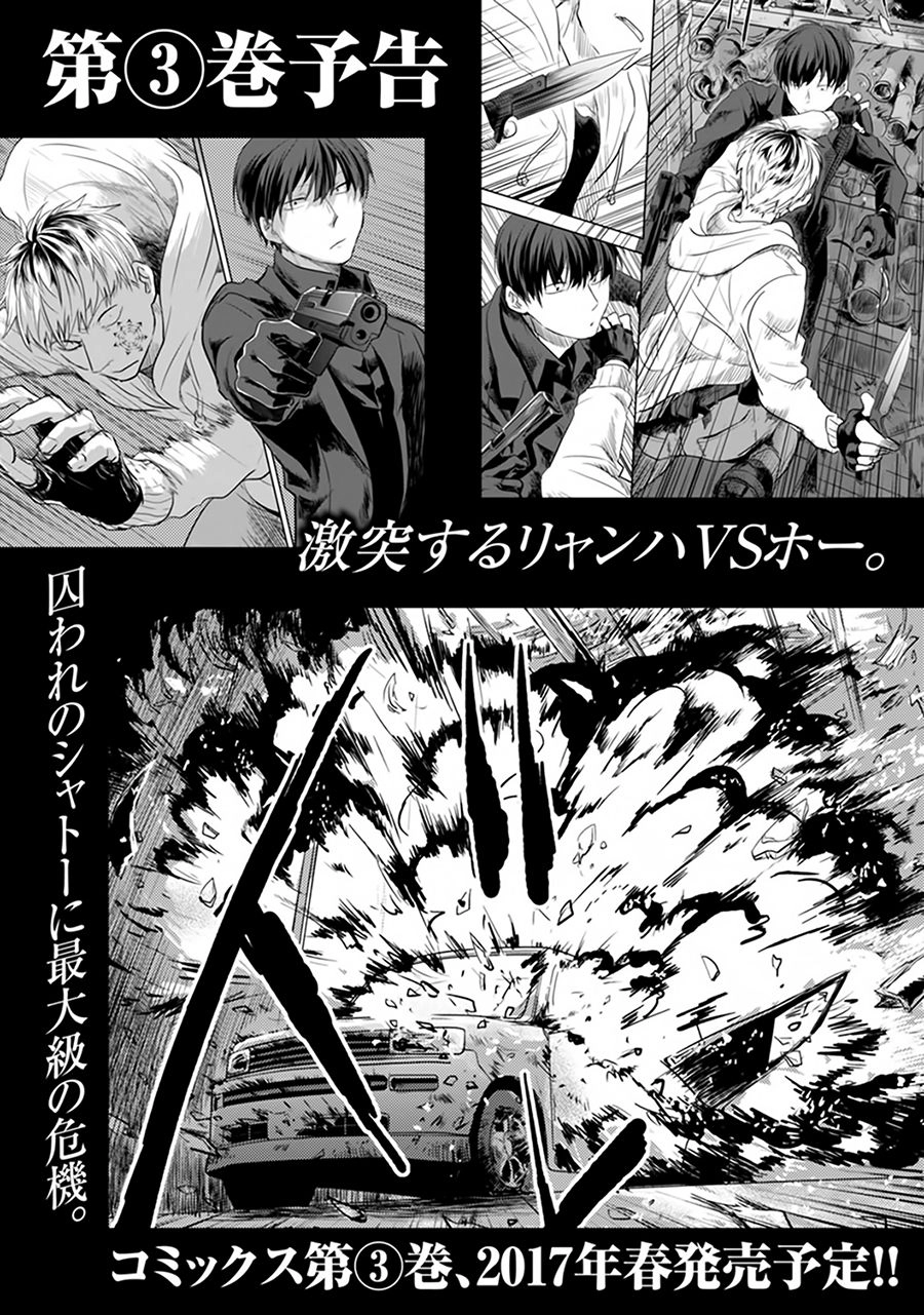 Yêu Hận Tình Thù Chapter 12.5 - 16