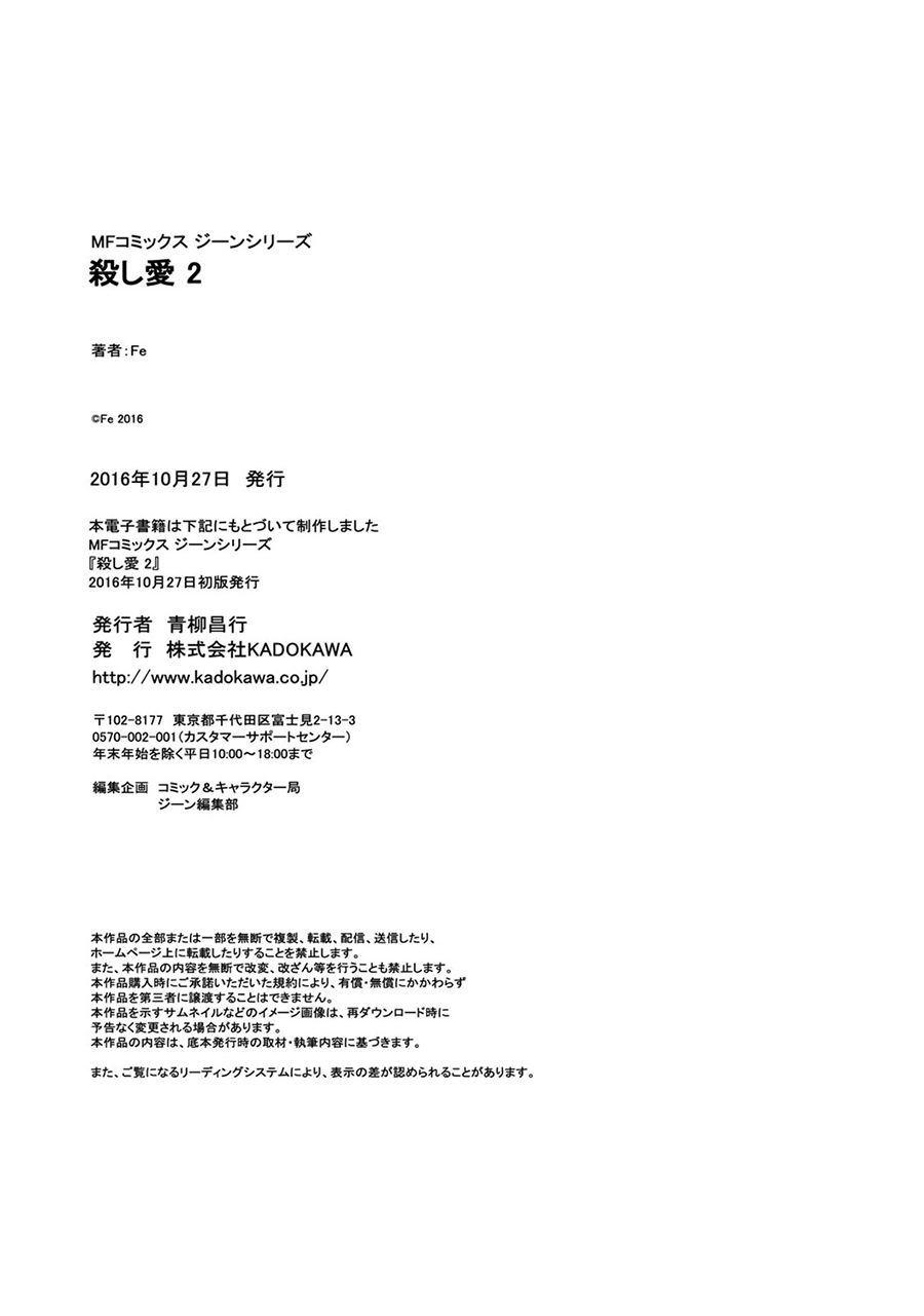 Yêu Hận Tình Thù Chapter 12.5 - 17