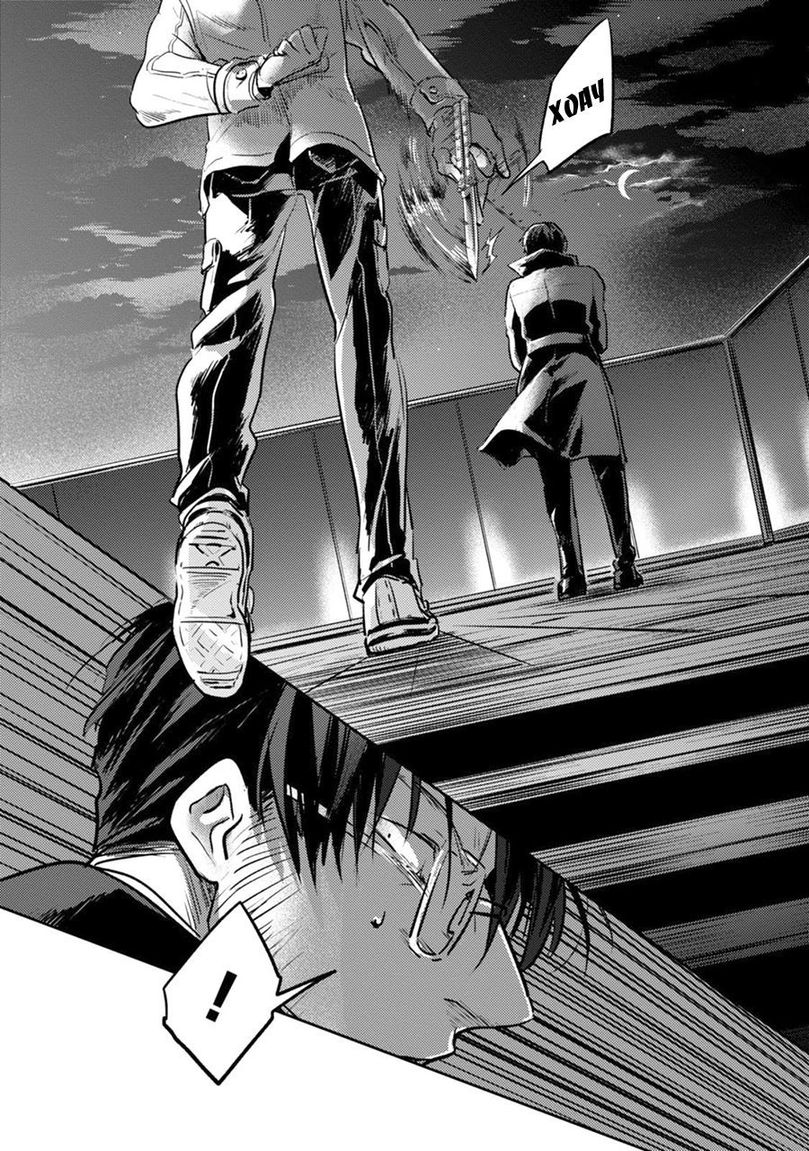 Yêu Hận Tình Thù Chapter 18 - 24