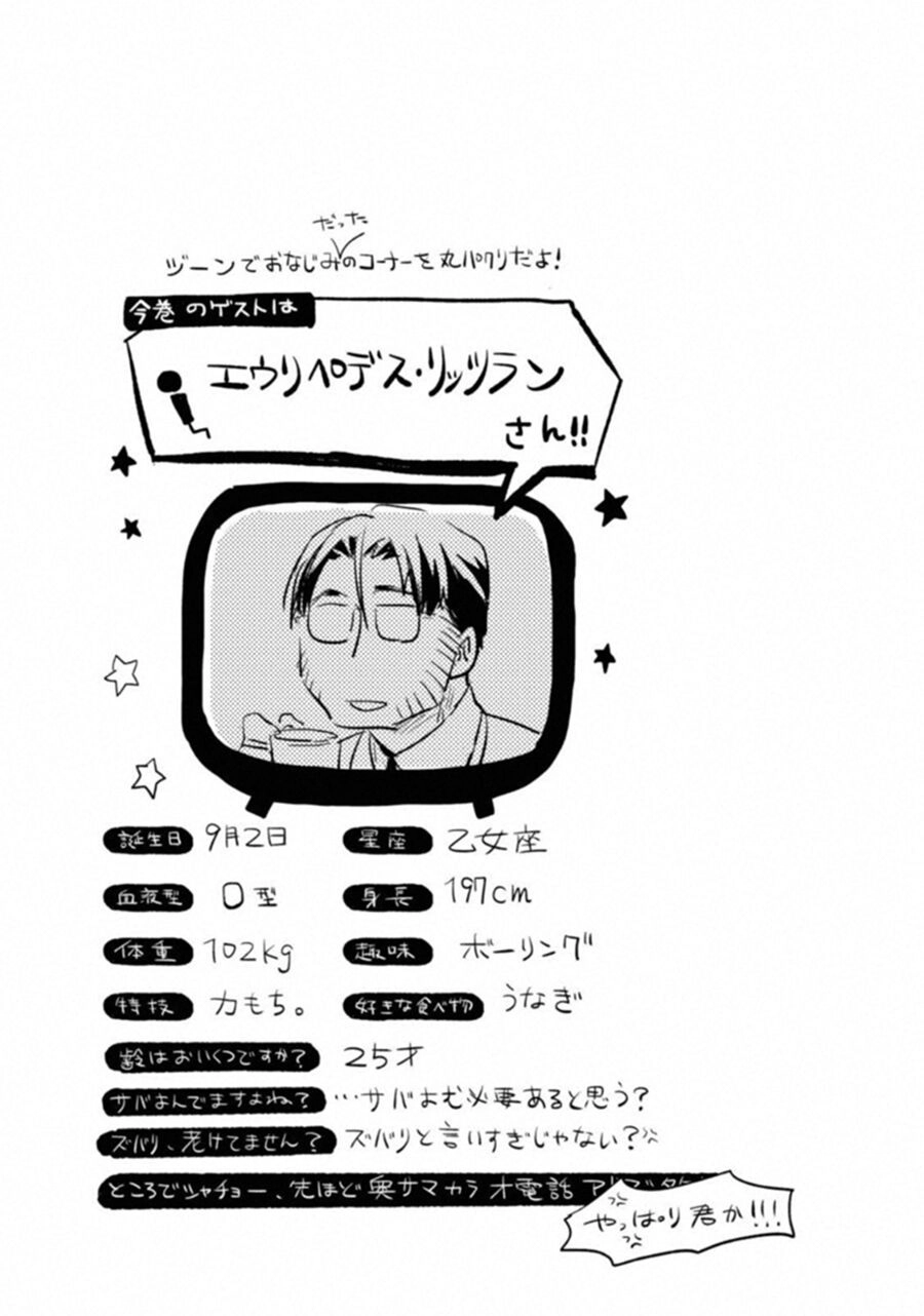 Yêu Hận Tình Thù Chapter 27 - 25