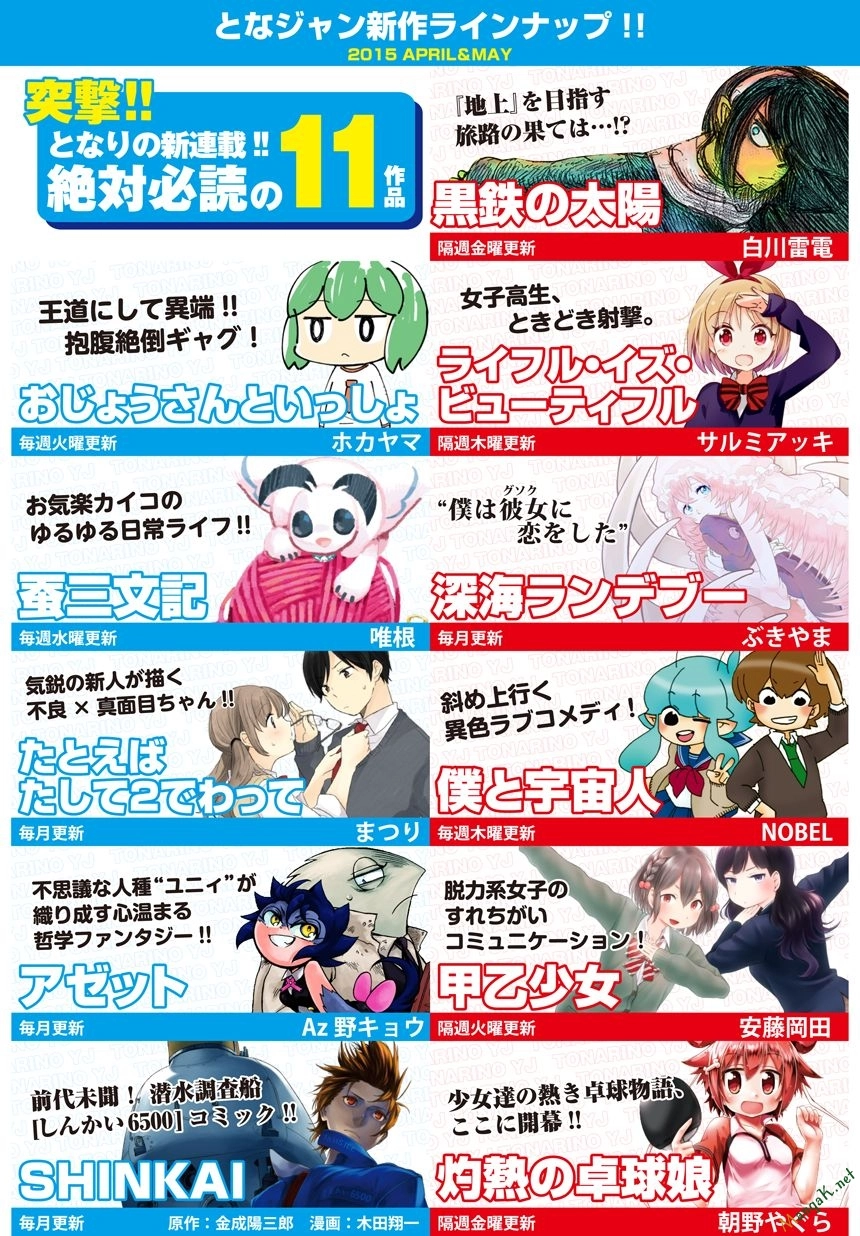 Onepunch Man Chapter 70 - 17