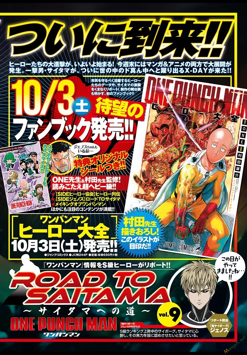 Onepunch Man Chapter 81 - 9