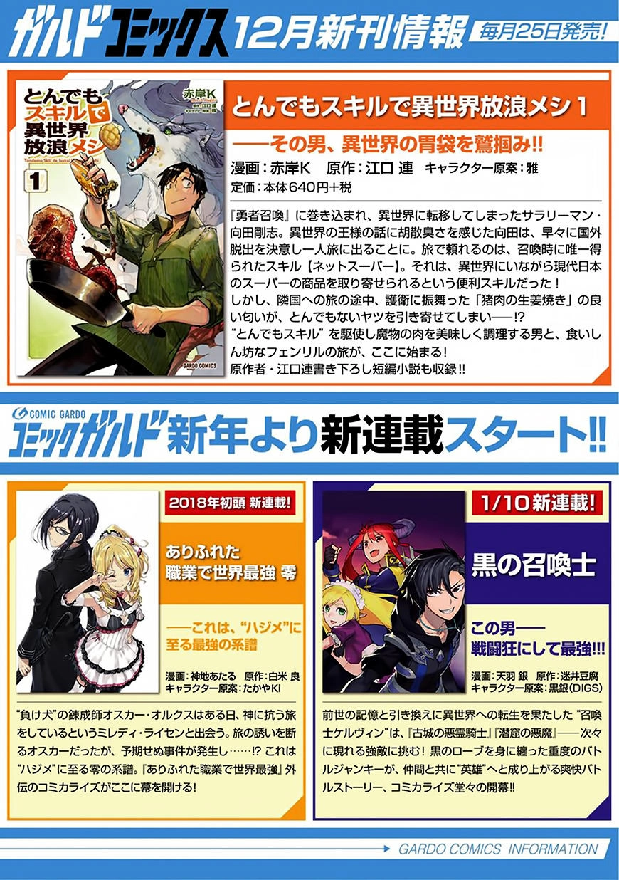 Gaikotsu Kishi-Sama, Tadaima Isekai E O Dekake-Chu Chapter 10 - 34