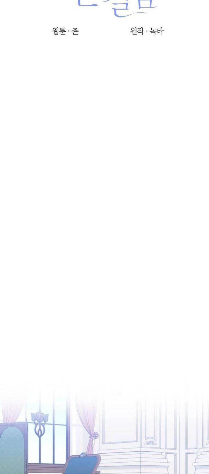 Bước Tới Con Đường Hoa Chapter 31 - 9