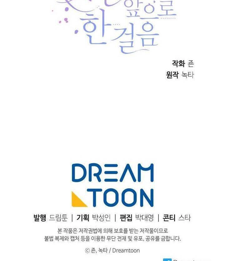 Bước Tới Con Đường Hoa Chapter 33 - 45