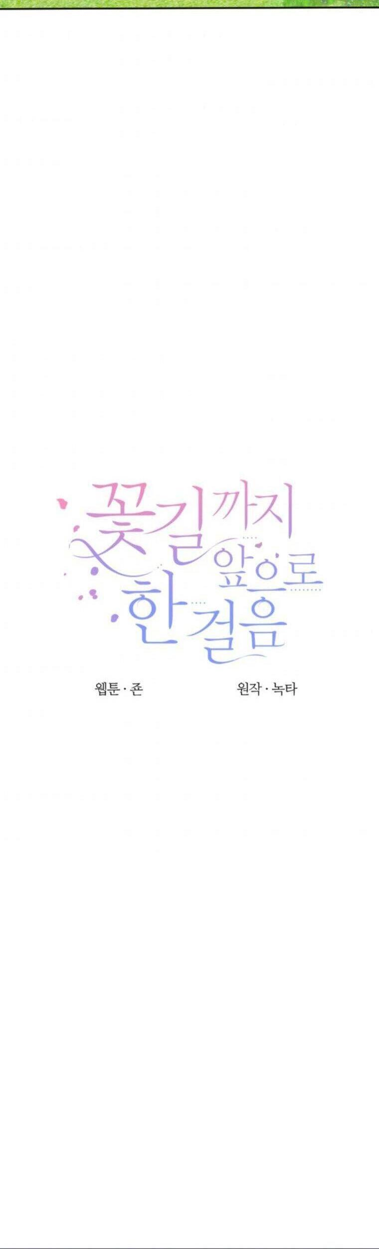 Bước Tới Con Đường Hoa Chapter 36 - 4