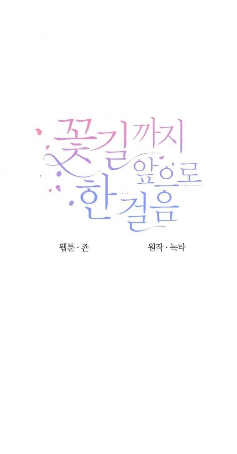 Bước Tới Con Đường Hoa Chapter 38 - 5