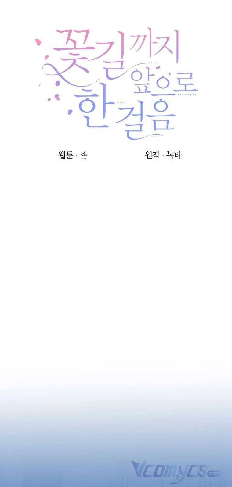 Bước Tới Con Đường Hoa Chapter 42 - 26