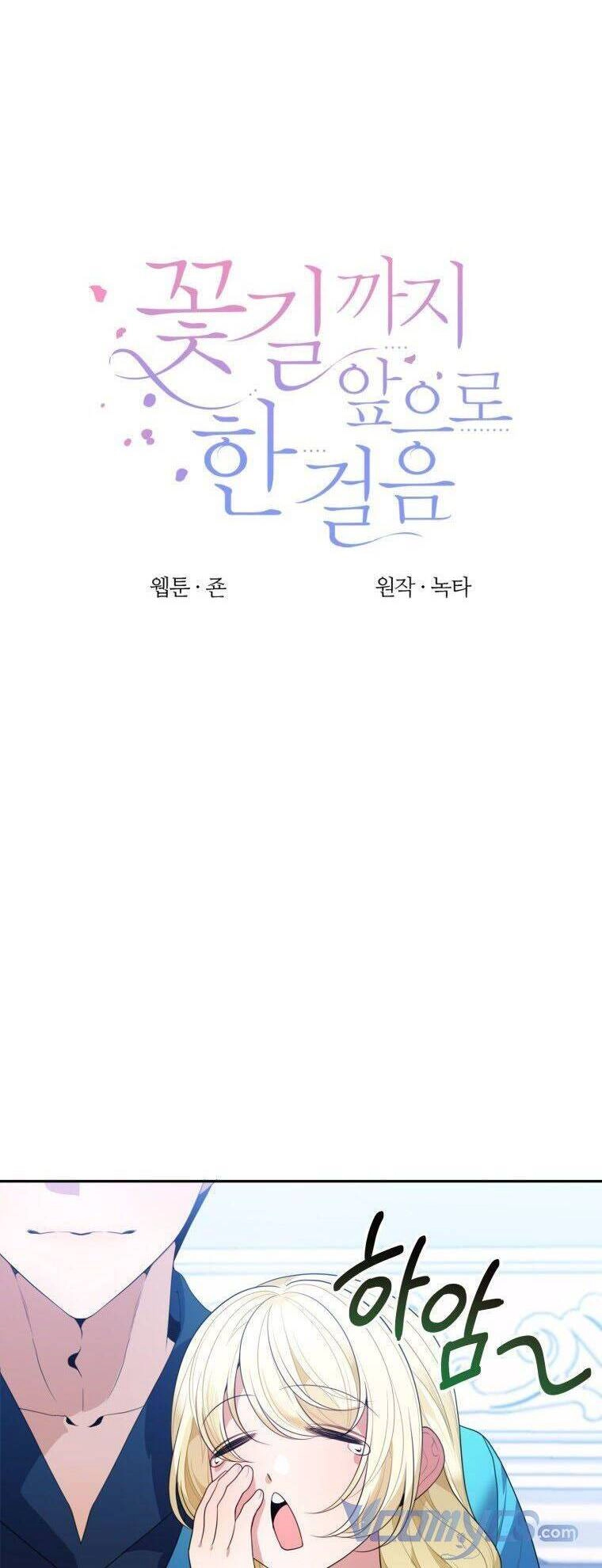 Bước Tới Con Đường Hoa Chapter 47 - 12