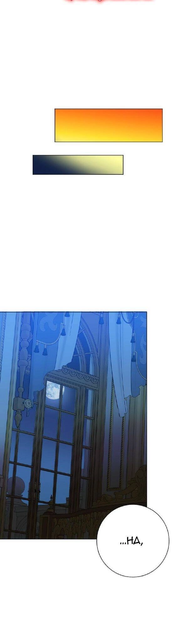 Bước Tới Con Đường Hoa Chapter 52 - 30