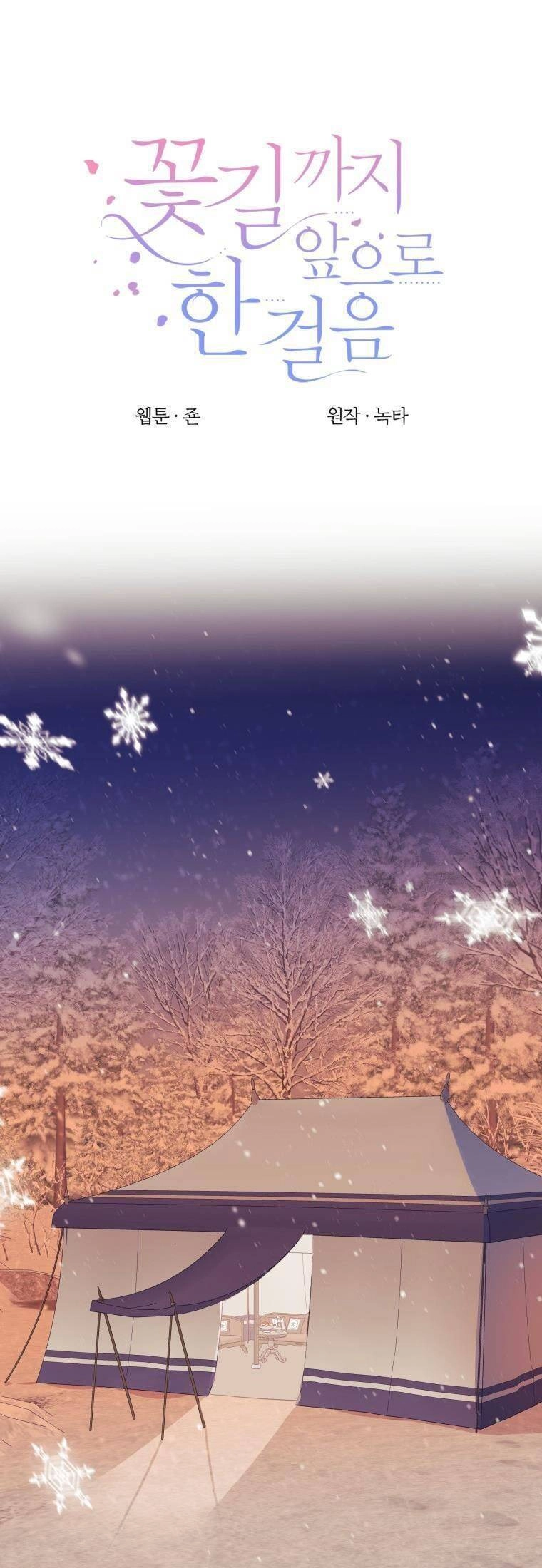 Bước Tới Con Đường Hoa Chapter 53 - 1