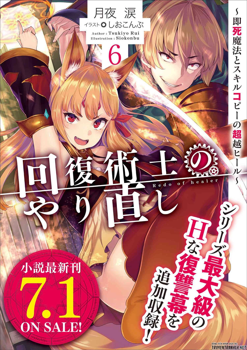 Healer Báo Thù Chapter 19.1 - 25