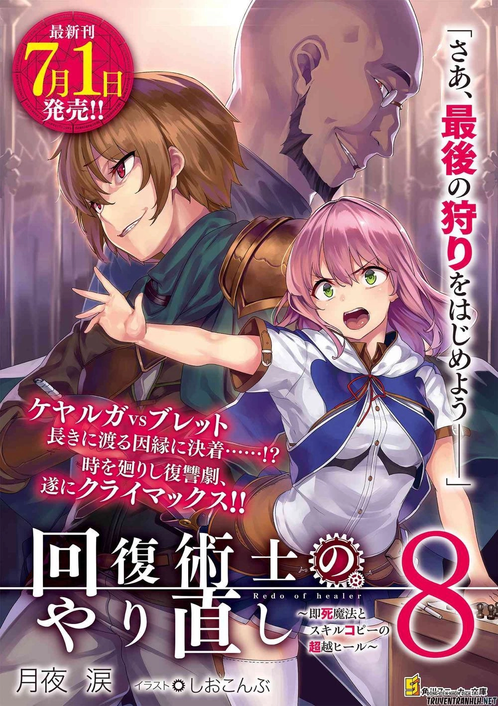 Healer Báo Thù Chapter 28.1 - 25