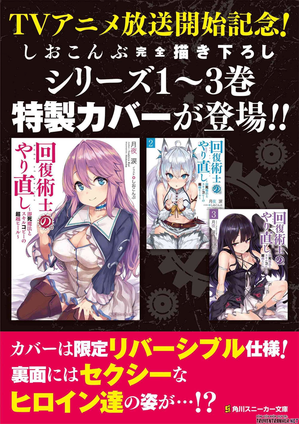 Healer Báo Thù Chapter 34.1 - 30