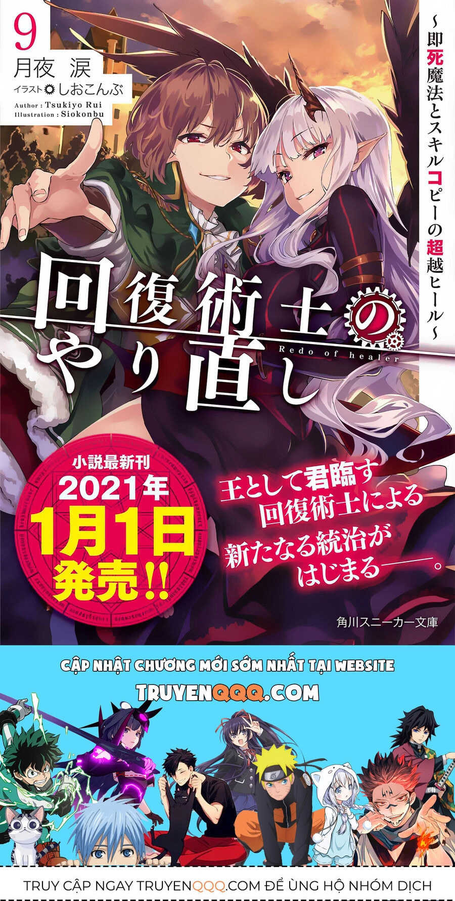 Healer Báo Thù Chapter 59.5 - 17