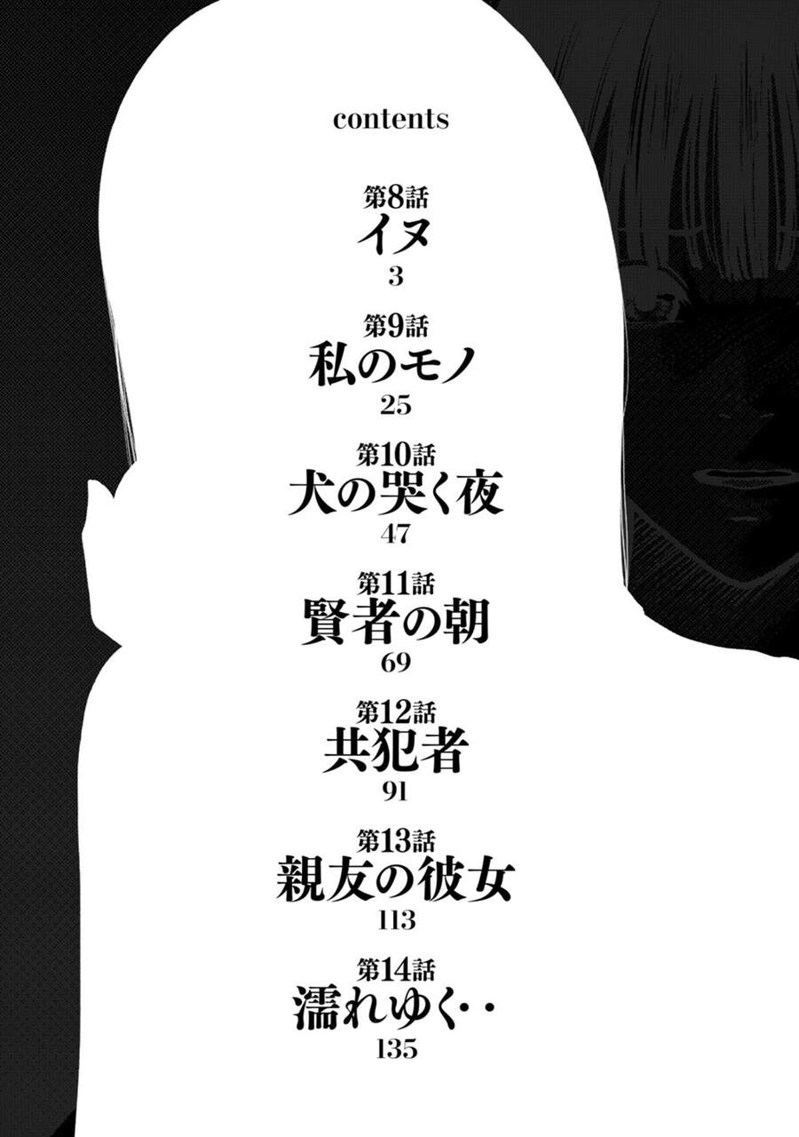 Trái Cấm Chapter 8 - 5