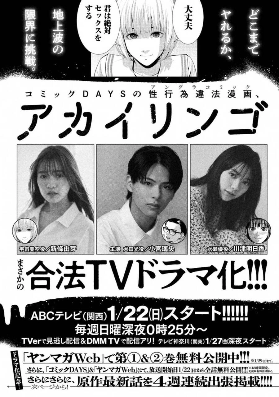 Trái Cấm Chapter 40 - 3