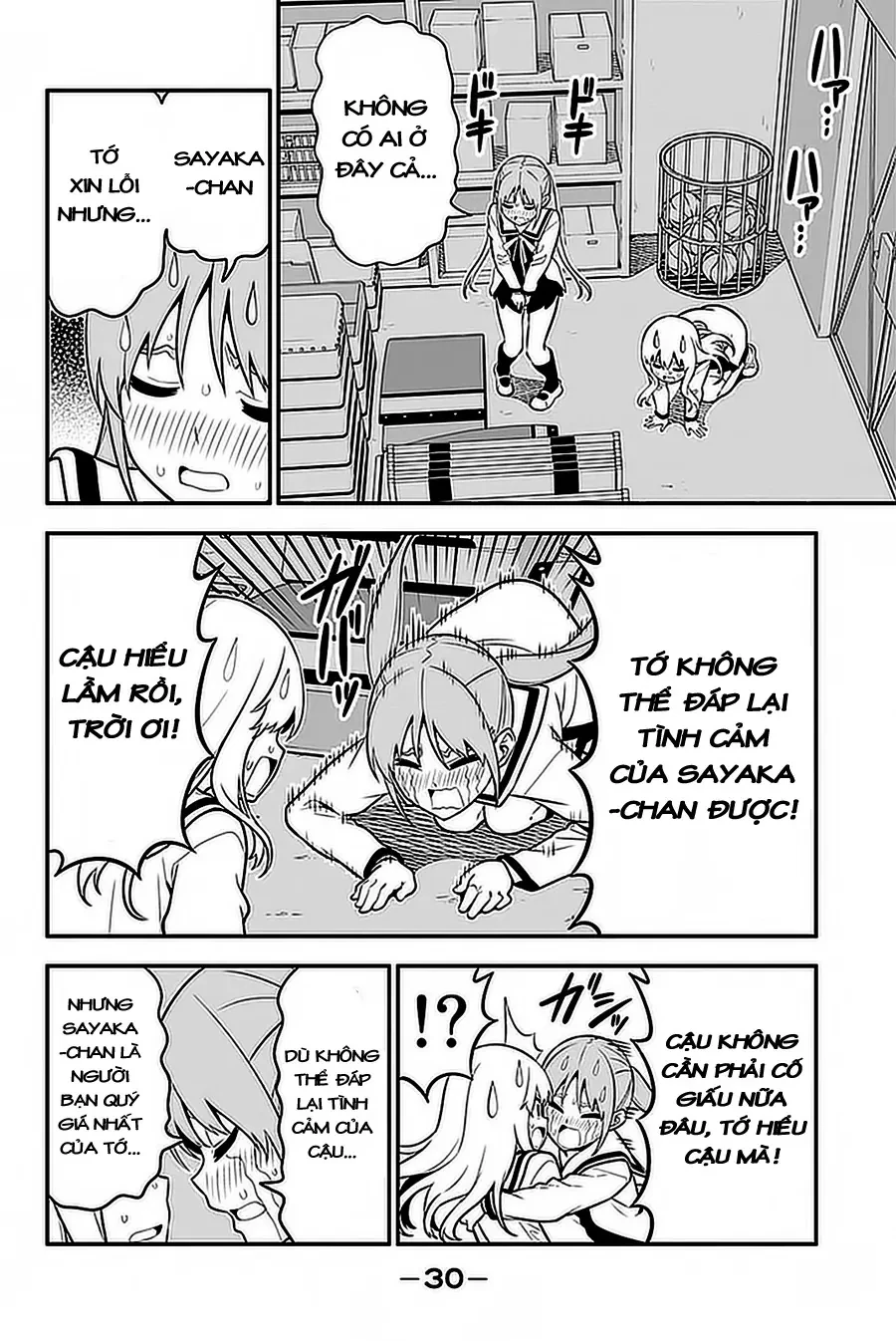 Aho Girl Chapter 99 - 11