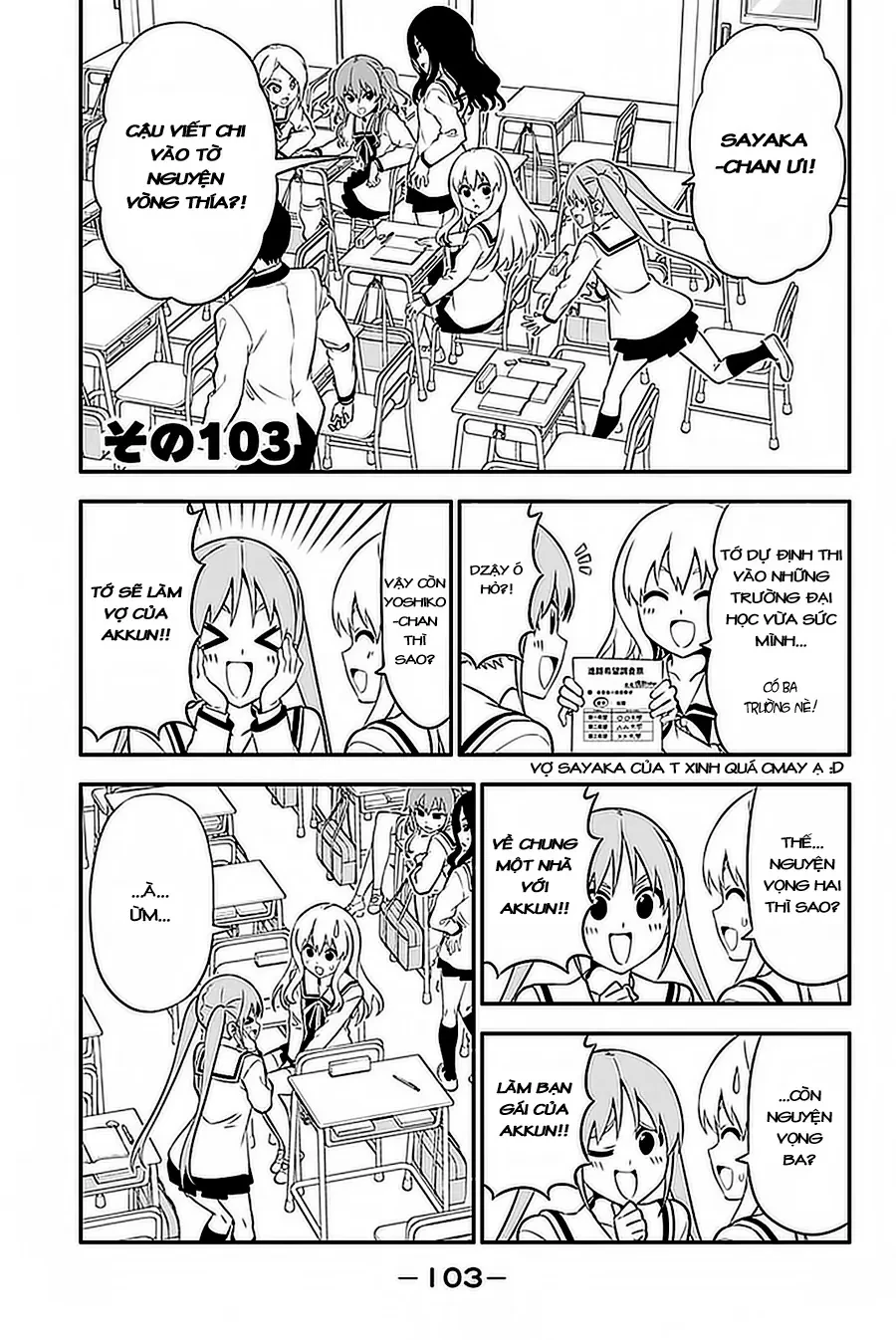 Aho Girl Chapter 103 - 2