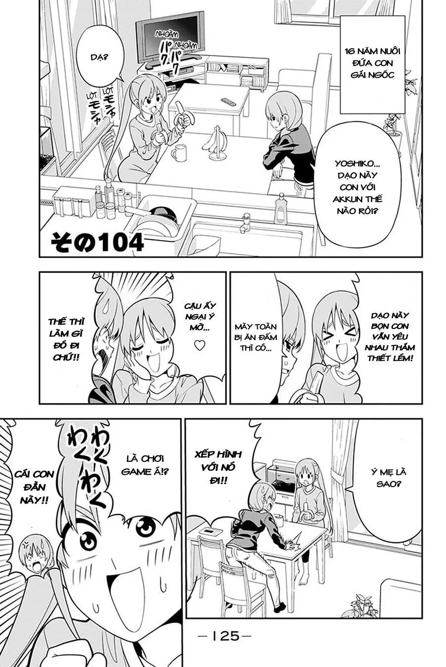 Aho Girl Chapter 104 - 2