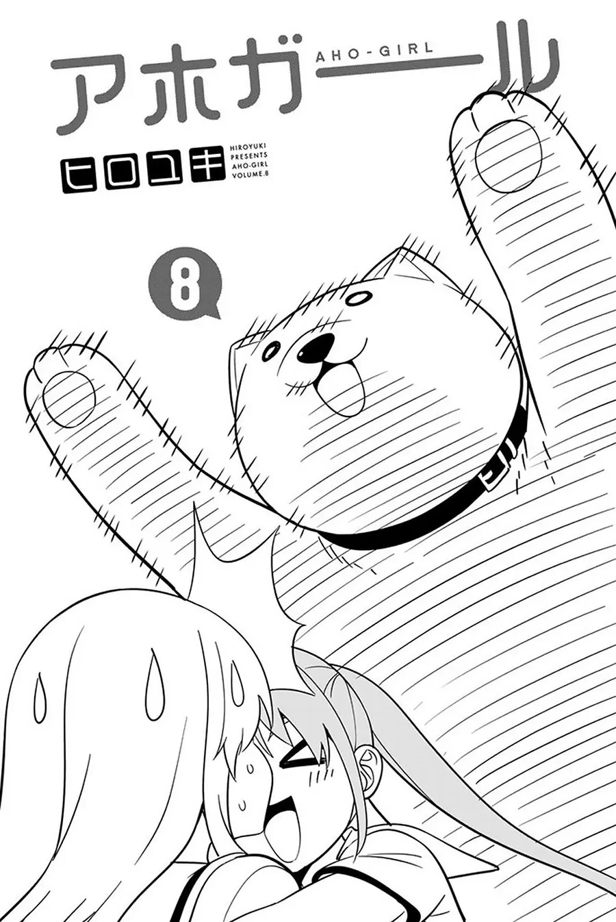 Aho Girl Chapter 106 - 3