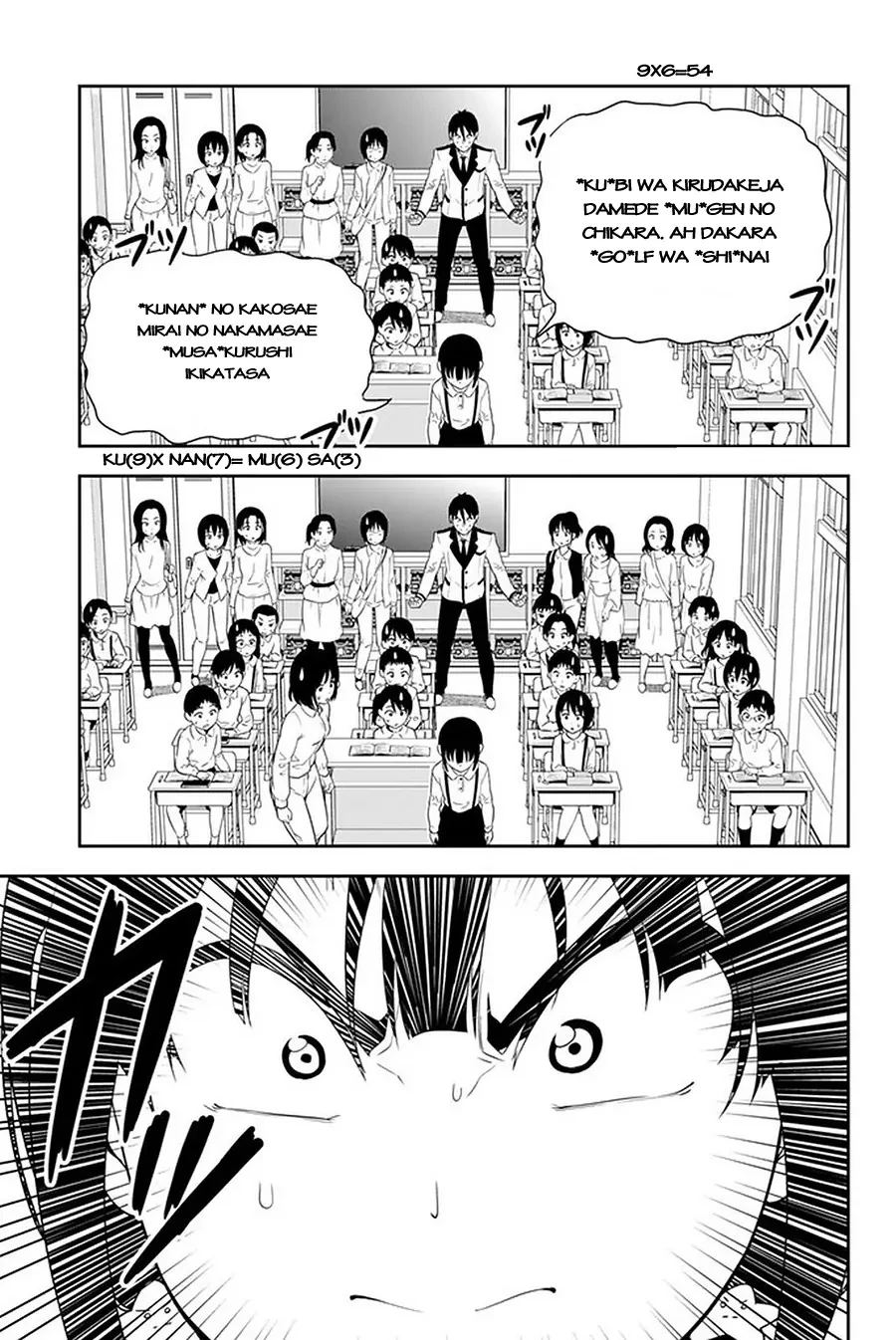 Aho Girl Chapter 108 - 23