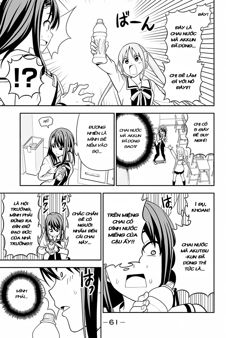 Aho Girl Chapter 109 - 4