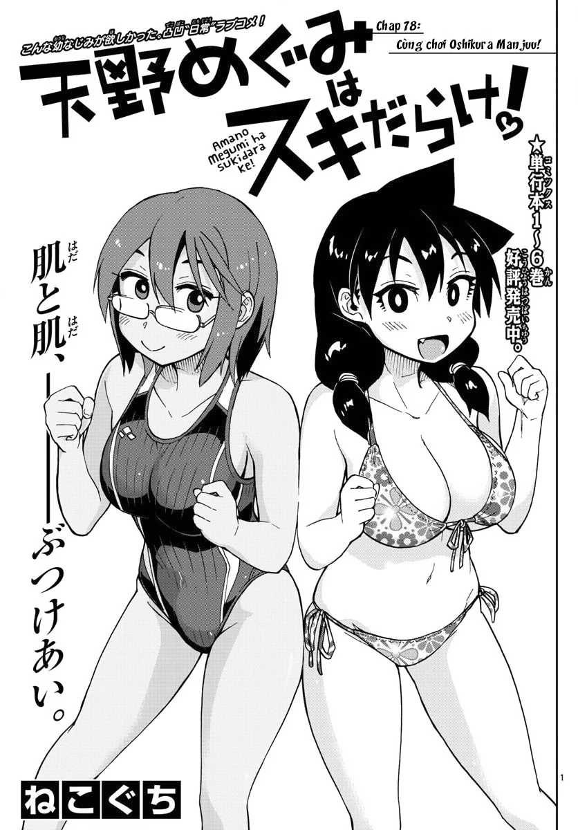 Amano Megumi Wa Suki Darake! Chapter 78 - 1