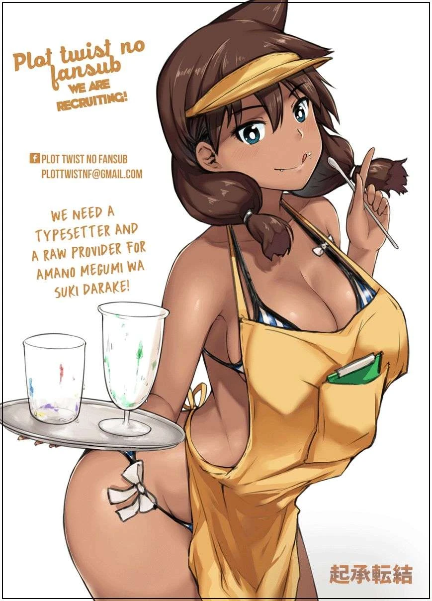 Amano Megumi Wa Suki Darake! Chapter 5 - 2