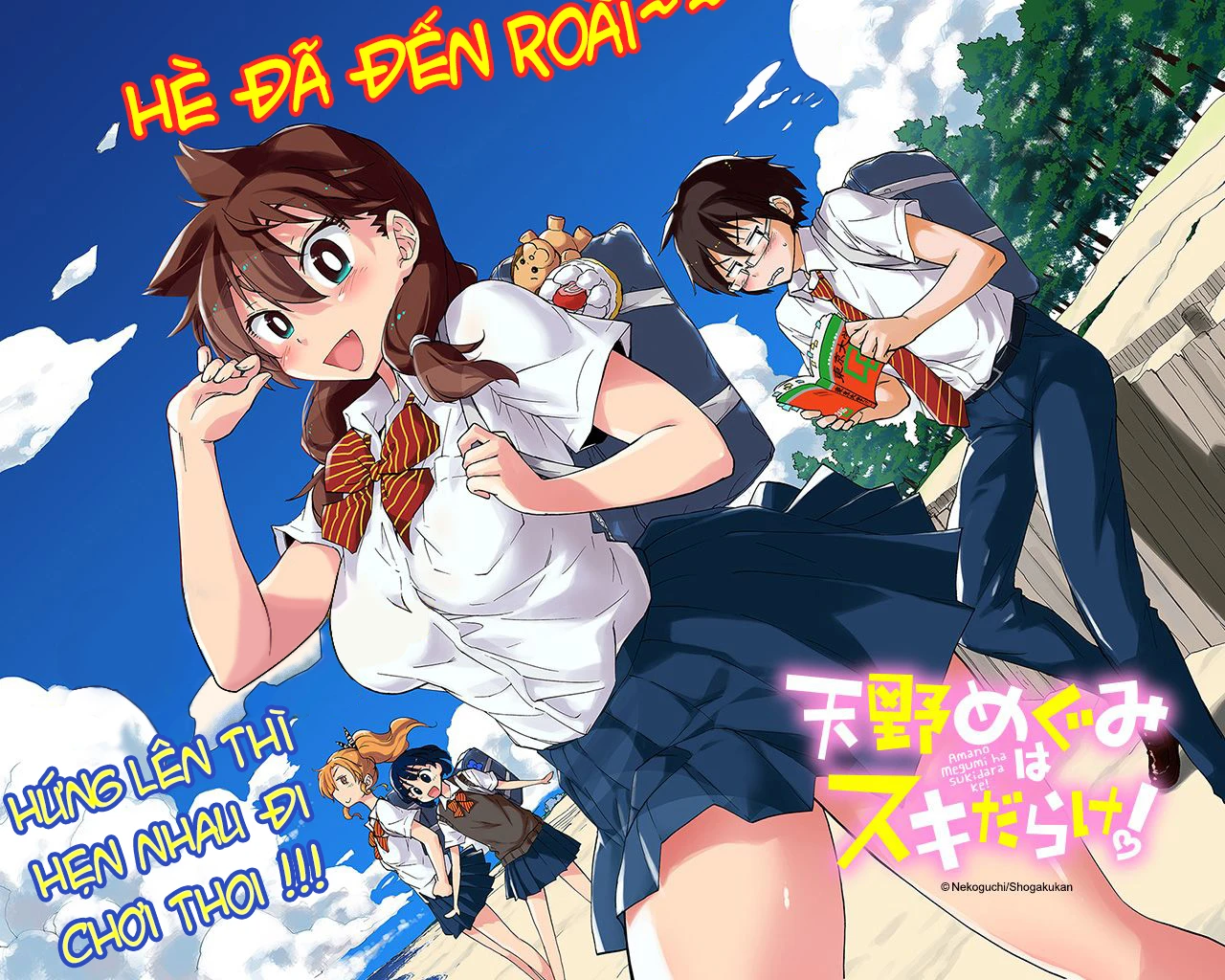 Amano Megumi Wa Suki Darake! Chapter 7 - 4