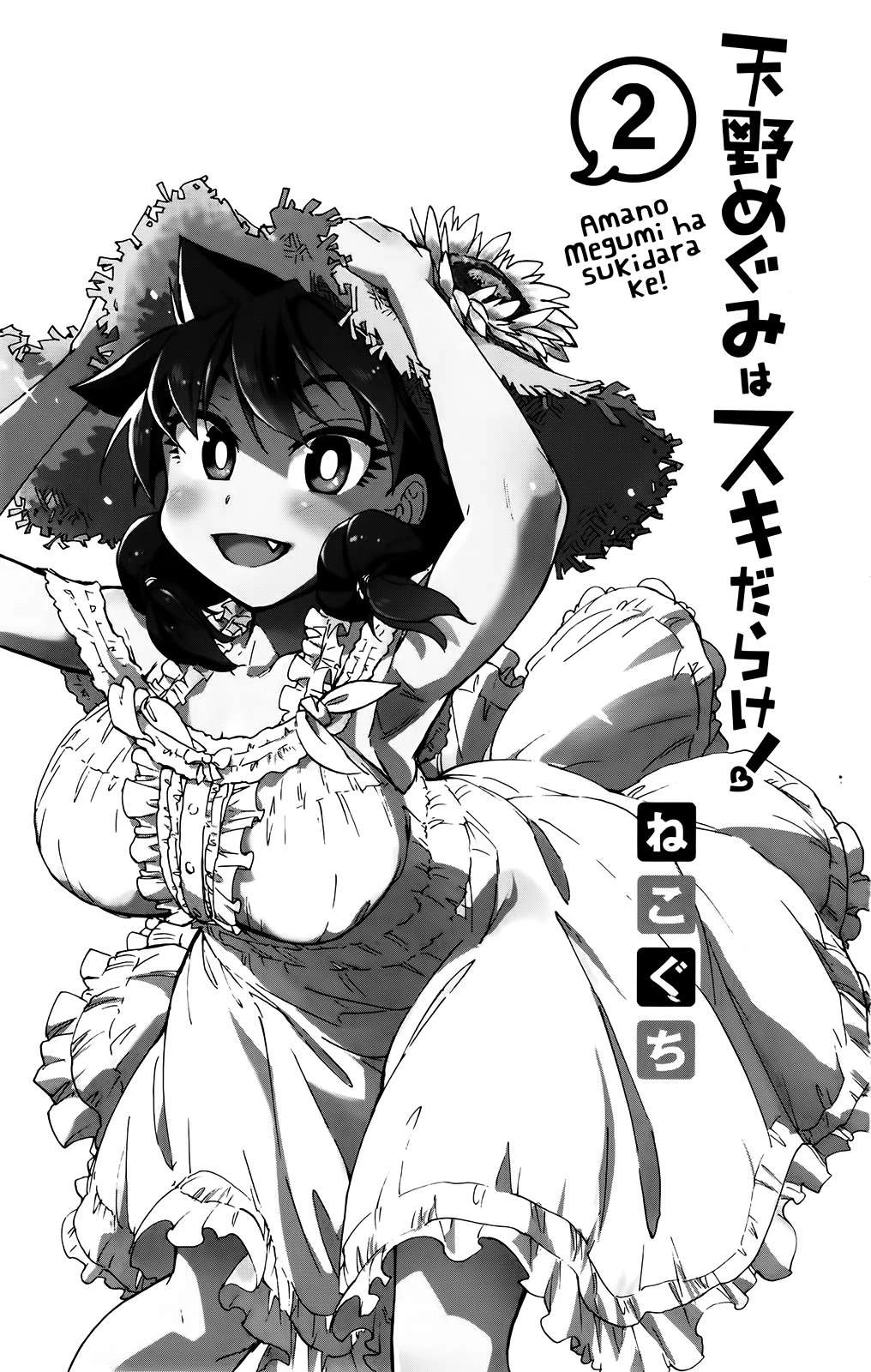Amano Megumi Wa Suki Darake! Chapter 10 - 2