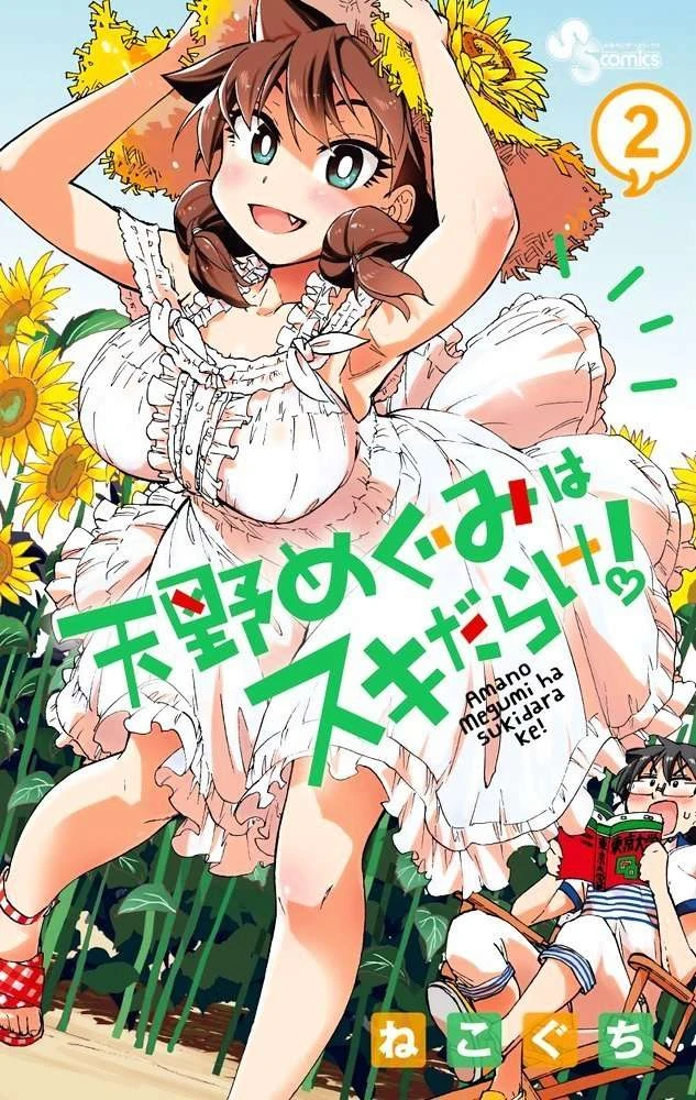 Amano Megumi Wa Suki Darake! Chapter 10 - 20