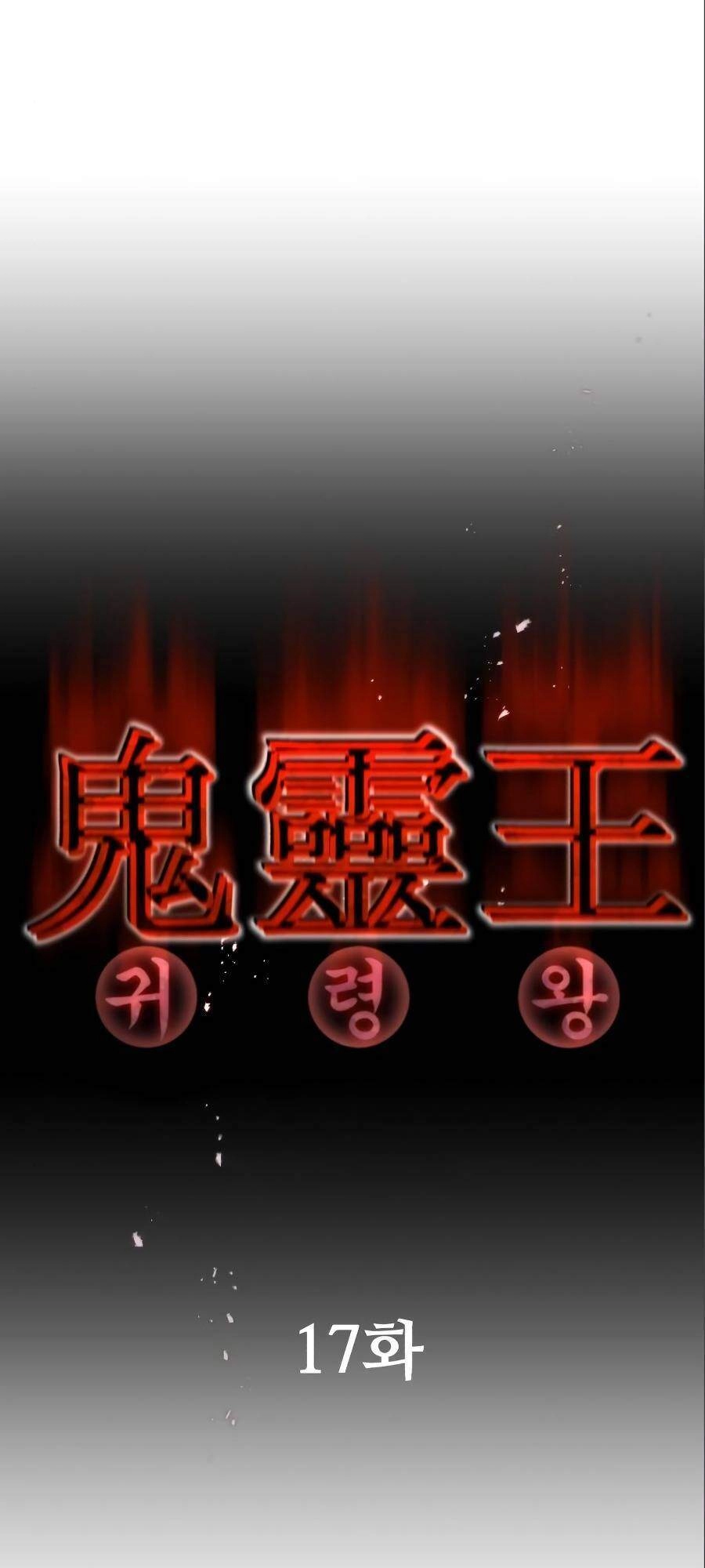 Quỷ Linh Vương Chapter 17 - 12