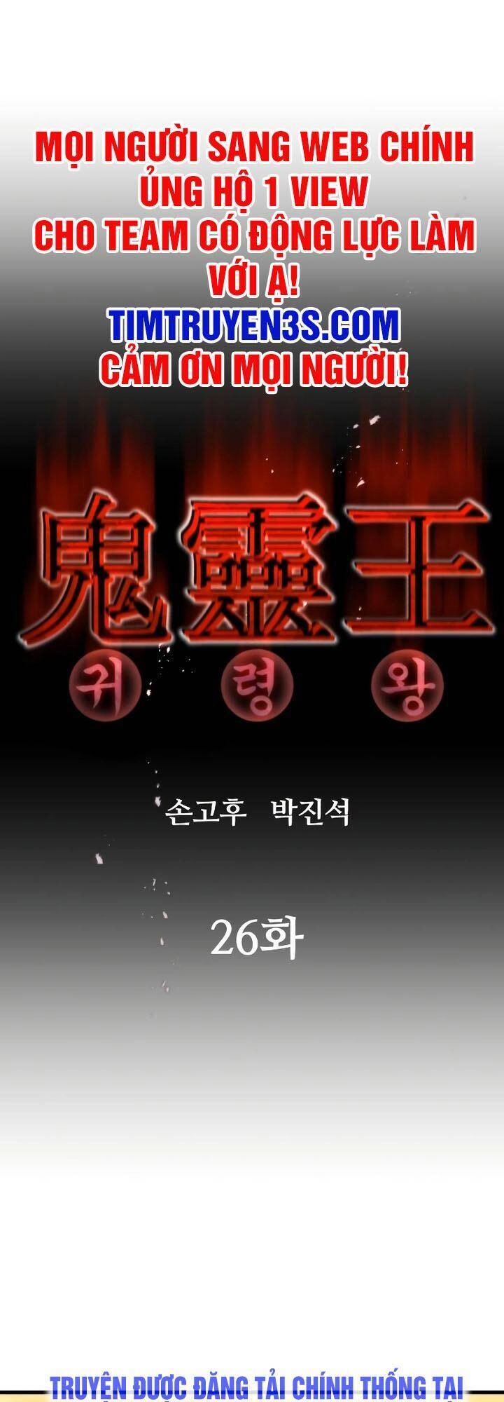 Quỷ Linh Vương Chapter 26 - 3