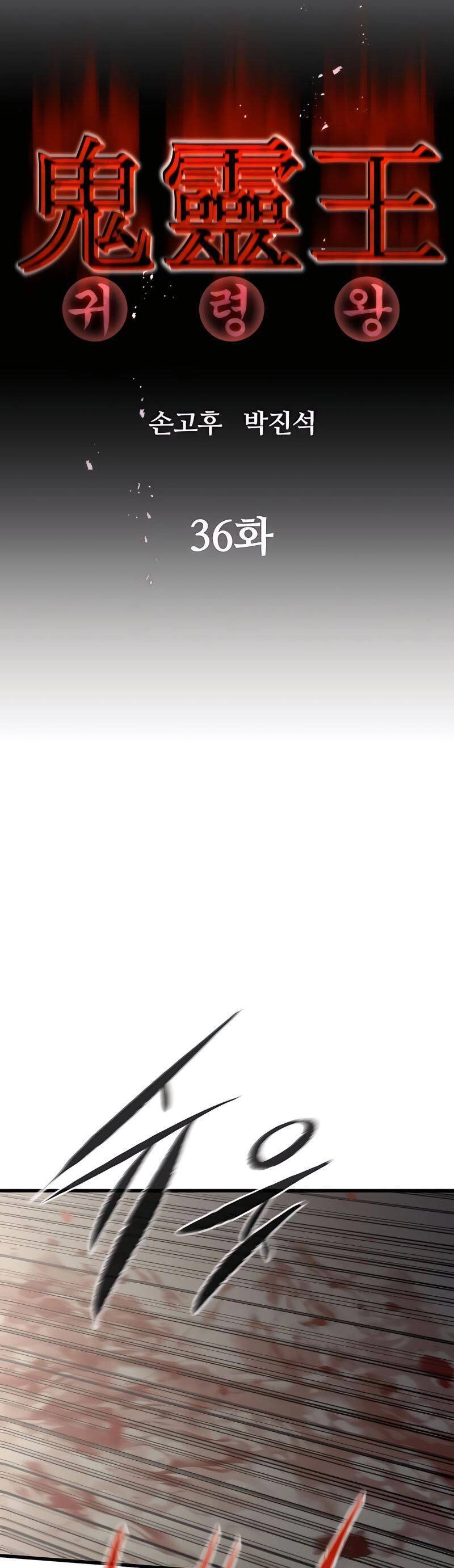 Quỷ Linh Vương Chapter 36 - 8