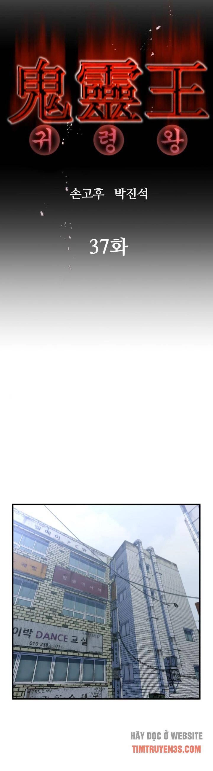 Quỷ Linh Vương Chapter 37 - 12