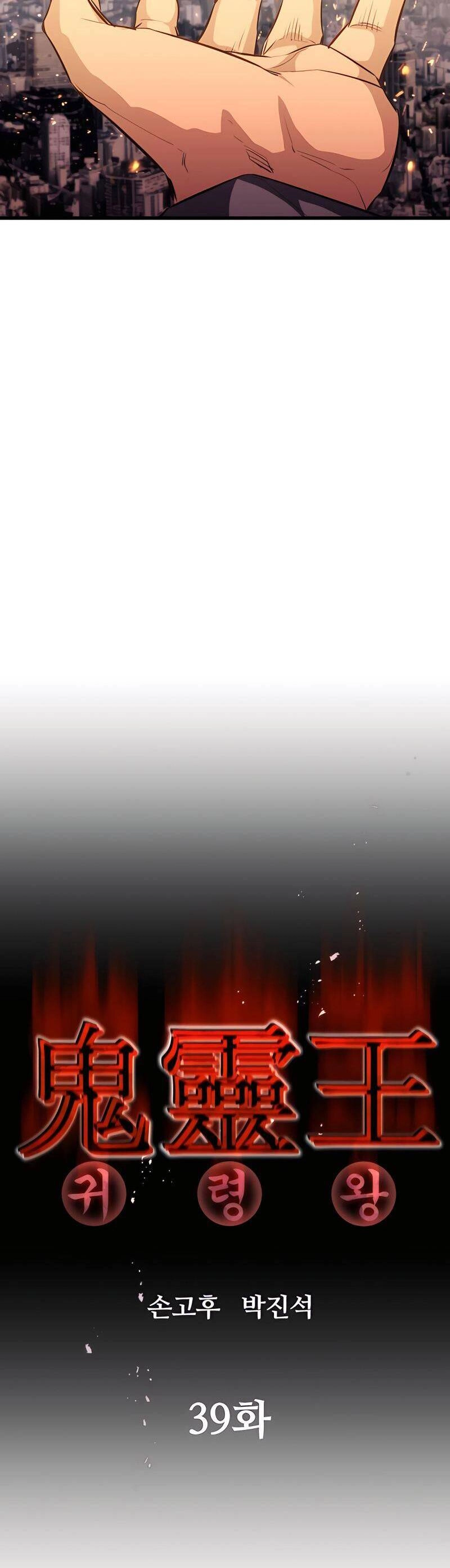 Quỷ Linh Vương Chapter 39 - 19