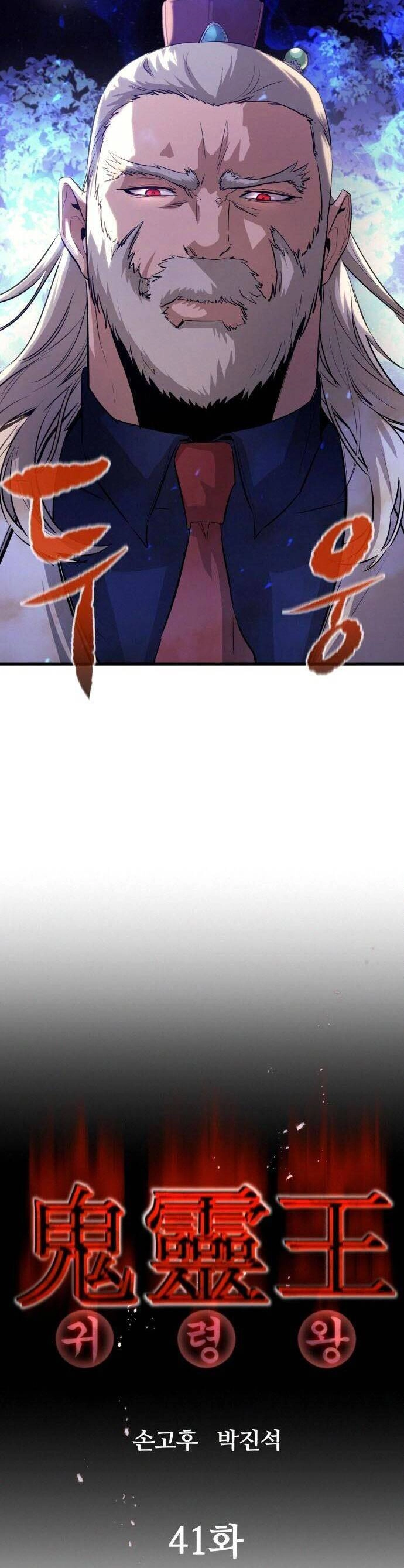 Quỷ Linh Vương Chapter 41 - 20