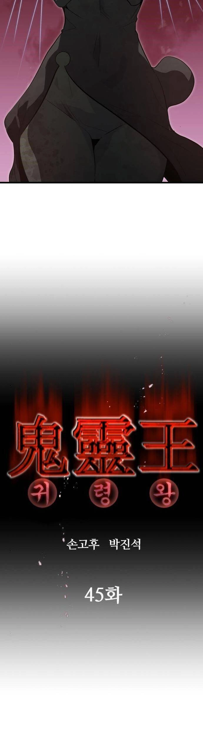 Quỷ Linh Vương Chapter 45 - 10