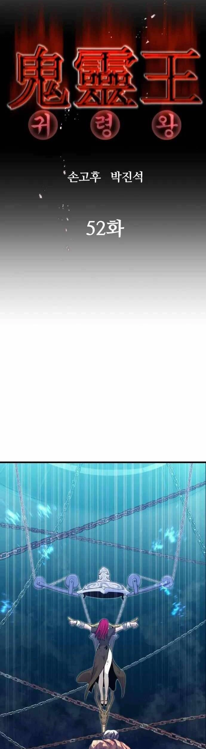 Quỷ Linh Vương Chapter 52 - 11