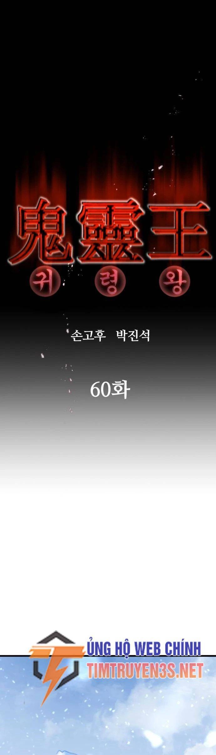 Quỷ Linh Vương Chapter 60 - 8