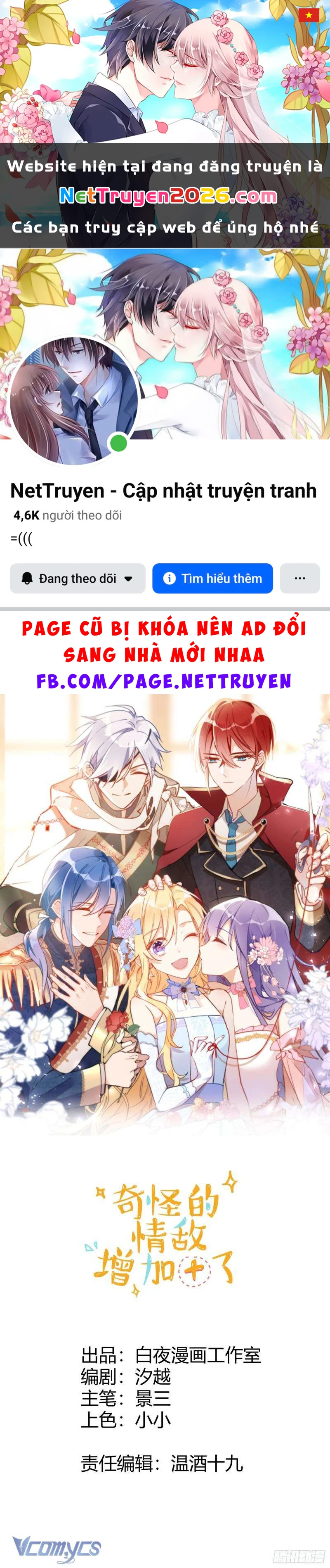 Tình Địch Quái Gở Lại Tăng Thêm Rồi Chapter 12 - 1