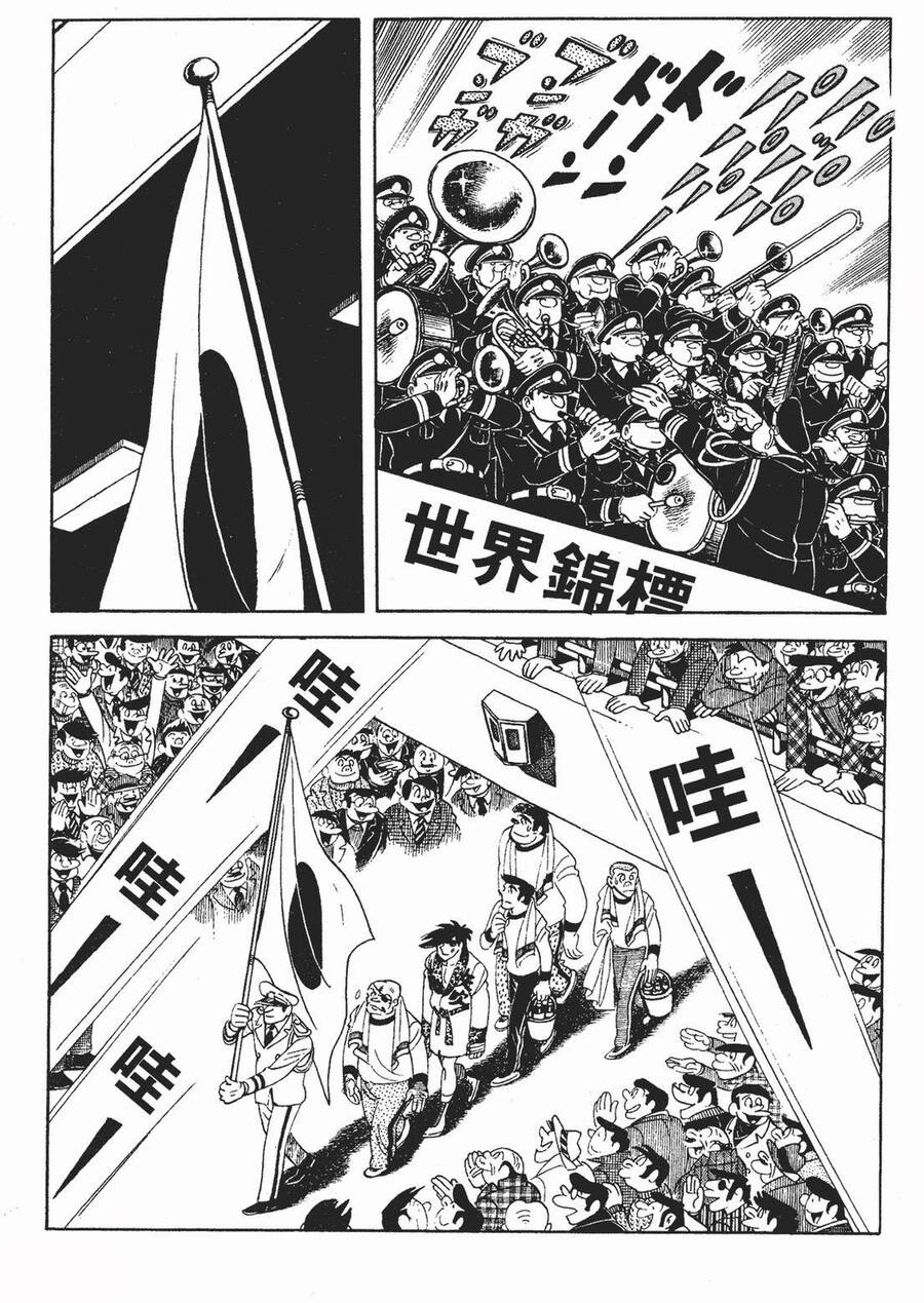 Ashita No Joe Chapter 191 - 7