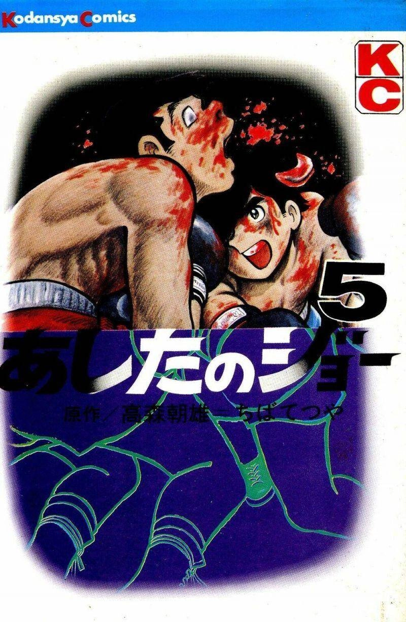 Ashita No Joe Chapter 47 - 1