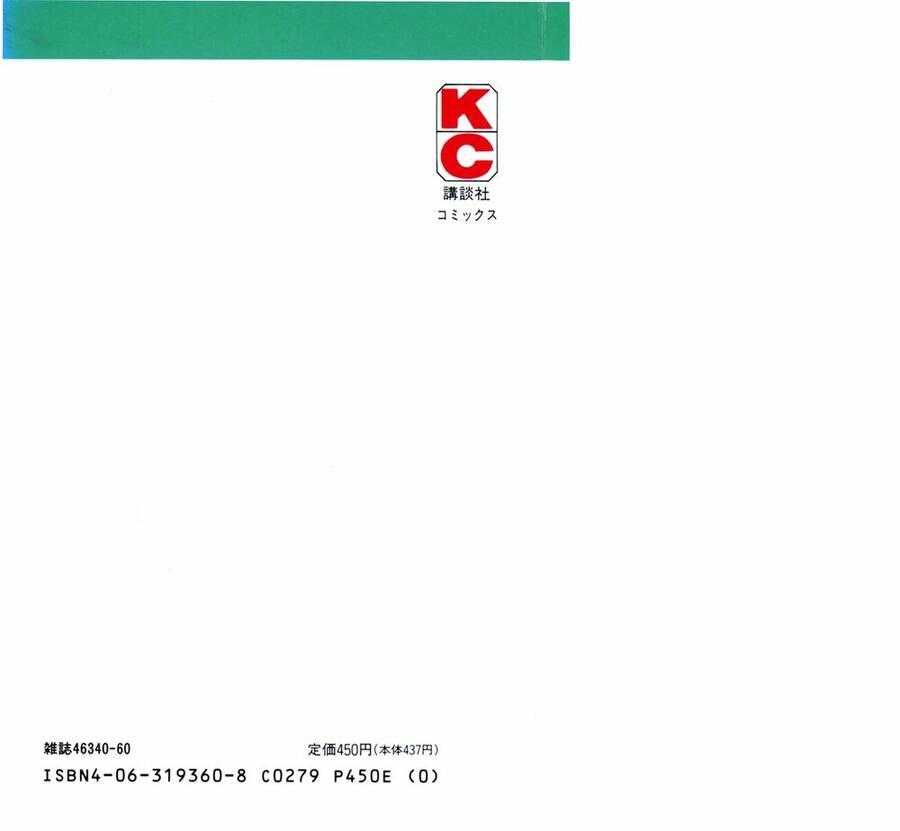 Ashita No Joe Chapter 57 - 3