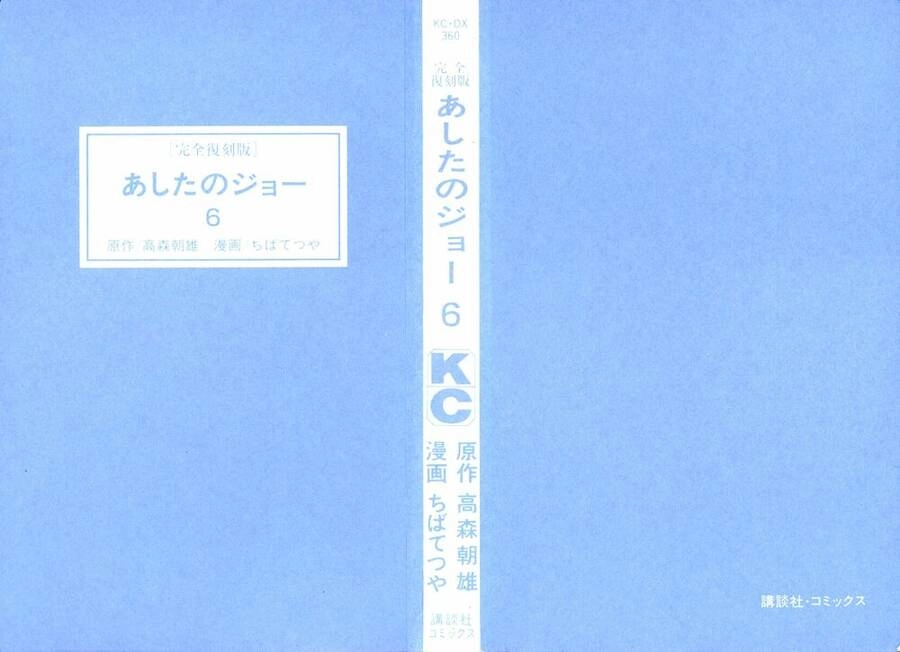 Ashita No Joe Chapter 57 - 4